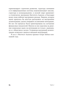 О менеджменте — фото, картинка — 16