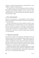 О менеджменте — фото, картинка — 18