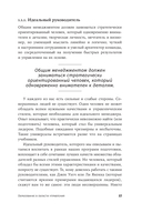 О менеджменте — фото, картинка — 19