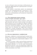 О менеджменте — фото, картинка — 20