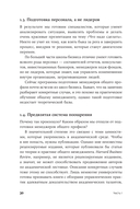 О менеджменте — фото, картинка — 22