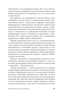 О менеджменте — фото, картинка — 23