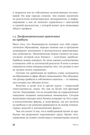 О менеджменте — фото, картинка — 24