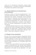 О менеджменте — фото, картинка — 25