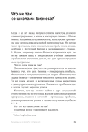 О менеджменте — фото, картинка — 27