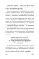 О менеджменте — фото, картинка — 28