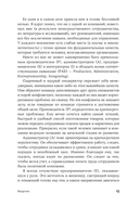 О менеджменте — фото, картинка — 6