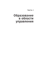 О менеджменте — фото, картинка — 8