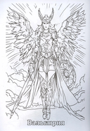 Раскрась-ка! Герои фэнтези — фото, картинка — 1