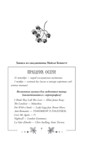 Пригласи меня на осенний бал — фото, картинка — 7