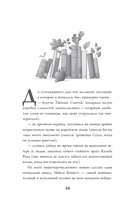 Пригласи меня на осенний бал — фото, картинка — 10