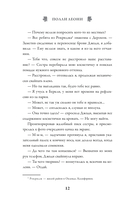 Пригласи меня на осенний бал — фото, картинка — 12