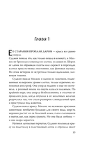 И река ее уносит — фото, картинка — 9