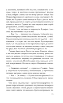 И река ее уносит — фото, картинка — 11