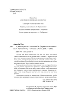 И река ее уносит — фото, картинка — 3