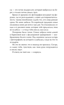 И река ее уносит — фото, картинка — 7