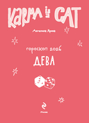 Ежедневник 