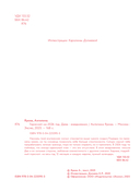 Ежедневник 