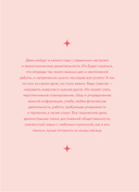 Ежедневник 