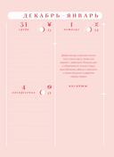 Ежедневник 