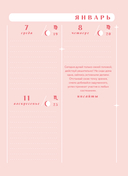 Ежедневник 