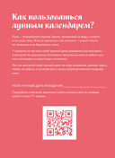 Ежедневник 