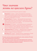 Ежедневник 