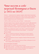 Ежедневник 