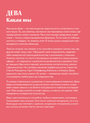 Ежедневник 