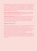 Ежедневник 