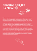 Ежедневник 