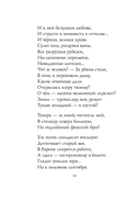 Поэмы Серебряного века — фото, картинка — 11