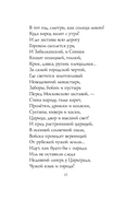 Поэмы Серебряного века — фото, картинка — 12