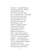 Поэмы Серебряного века — фото, картинка — 13