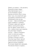 Поэмы Серебряного века — фото, картинка — 14