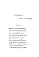 Поэмы Серебряного века — фото, картинка — 4