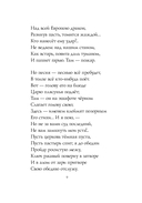 Поэмы Серебряного века — фото, картинка — 6