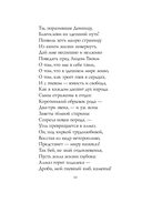 Поэмы Серебряного века — фото, картинка — 7