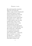 Поэмы Серебряного века — фото, картинка — 8