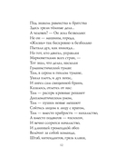 Поэмы Серебряного века — фото, картинка — 9