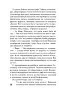 Ночной скандал — фото, картинка — 11