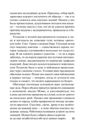 Ночной скандал — фото, картинка — 12