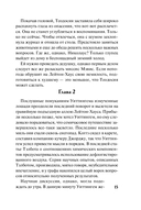 Ночной скандал — фото, картинка — 14