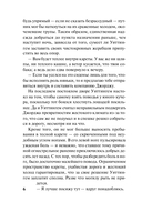 Ночной скандал — фото, картинка — 5