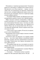 Ночной скандал — фото, картинка — 6