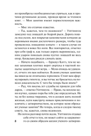 Ночной скандал — фото, картинка — 7