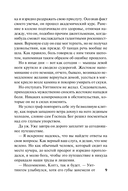 Ночной скандал — фото, картинка — 8