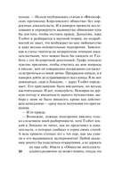 Ночной скандал — фото, картинка — 9