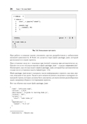 Эффективный Node.js. От базовых навыков к профессиональной разработке — фото, картинка — 12