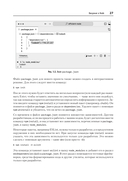 Эффективный Node.js. От базовых навыков к профессиональной разработке — фото, картинка — 13